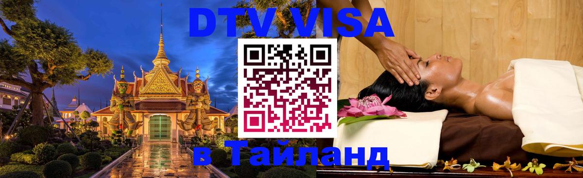 Оформление DTV визы под ключ: стоимость и тарифы, только загранпаспорт - 20.11.2025 